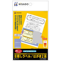 ヒサゴ 目隠しラベル はがき2面 破って開封タイプ 105ｘ148ｍｍ OP2409 1パック（20シート入）（取寄品）