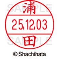 シャチハタ データーネームEX12号 マスター部 既製 浦田 XGL-12M 0406 ウラタ 1個