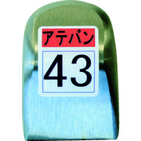 盛光 当盤 43号 KDAT-0043 1個 212-2049（直送品）