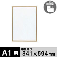 アートプリントジャパン　木製フレーム　A1　ナチュラル　1000008807　1セット（3枚：1枚×3）