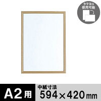 アートプリントジャパン　木製フレーム　A2　ナチュラル　1000008809　1セット（3枚：1枚×3）