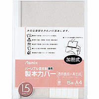 アスカ　パーソナル製本機用　製本カバー　A4　背幅1.5mm　ホワイト　業務用パック　50冊