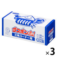ダスポンUP! 三角コーナー用 1セット（3箱：100枚入×3箱）