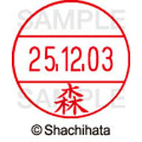 シャチハタ データーネームEX12号 マスター部 既製 森 XGL-12M 1900 モリ 1個