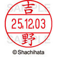 シャチハタ データーネームEX12号 マスター部 既製 吉野 XGL-12M 1978 ヨシノ 1個（取寄品）