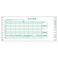 ヒサゴ 給与封筒 GB846 （取寄品） - アスクル