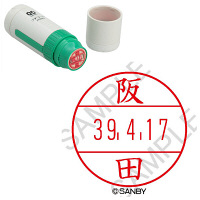 サンビー 日付印 プチコールPRO 印面+本体セット 阪田 サカタ
