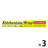 KitcheNista（キッチニスタ）食品ラップ 30cm×100m 長尺 業務用 1セット（3本）
