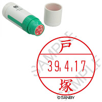 サンビー 日付印 プチコールPRO 印面+本体セット 戸塚 トツカ