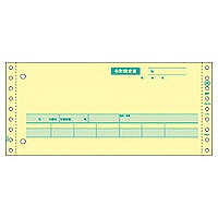 ヒサゴ　合計請求書　GB999　（取寄品）