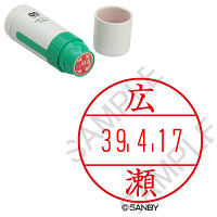 サンビー 日付印 プチコールPRO 印面+本体セット 広瀬 ヒロセ