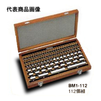 ミツトヨ（Mitutoyo） 1mmベース標準ゲージブロックセット BM1-112-1 516-939 1セット（直送品）