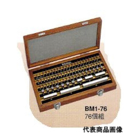 ミツトヨ（Mitutoyo） 1mmベース標準ゲージブロックセット BM1-76-2 516-952 1セット（直送品）