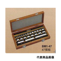 ミツトヨ（Mitutoyo） 1mmベース標準ゲージブロックセット BM1-47-1 516-959 1セット（直送品）