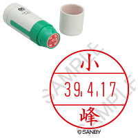 サンビー 日付印 プチコールPRO 印面+本体セット 小峰 コミネ