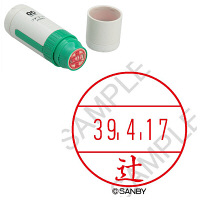 サンビー 日付印 プチコールPRO 印面+本体セット 辻 ツジ