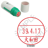 サンビー 日付印 プチコールPRO 印面+本体セット 大和田 オオワダ