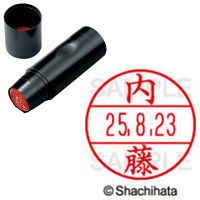シヤチハタ データーネームEX15号 印面+本体セット 内藤 ナイトウ 日付印 1セット