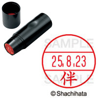 シャチハタ データーネームEX15号 印面+本体セット 伴 バン 日付印 1セット