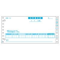 ヒサゴ　合計請求書