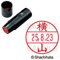 シヤチハタ データーネームEX15号 印面+本体セット 横山 ヨコヤマ 日付印 1セット