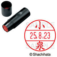 シヤチハタ データーネームEX15号 印面+本体セット 小泉 コイズミ 日付印 1セット