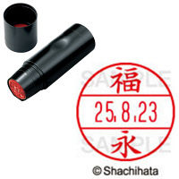 シヤチハタ データーネームEX15号 印面+本体セット 福永 フクナガ 日付印 1セット