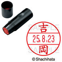 シヤチハタ データーネームEX15号 印面+本体セット 吉岡 ヨシオカ 日付印 1セット