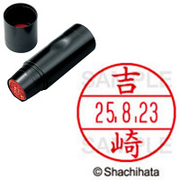 シャチハタ データーネームEX15号 印面+本体セット 吉崎 ヨシザキ 日付印 1セット