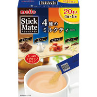 【アウトレット】meito スティックメイト ミルクティーアソート 1箱（20本入）