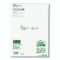 【アウトレット】マルチプリンターラベル　MA-500T　ノーカット　1冊（100シート入）　アスクル オリジナル