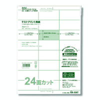 【アウトレット】マルチプリンターラベル　MA-506T　24面　上下余白付　1冊（100シート入）　アスクル オリジナル