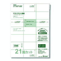 【アウトレット】マルチプリンターラベル　MA-504T　21面　A4 1冊（100シート入）　アスクル オリジナル
