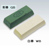 イチグチ 研磨材 青棒 GB 100×40×20 1個（直送品）