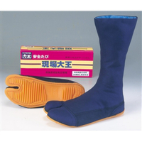 力王 現場大王 紺 7枚コハゼ 26.0cm GENBA-N-7-26 1足（直送品）