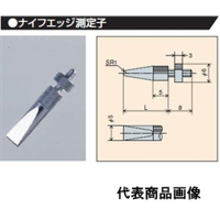 尾崎製作所 ナイフエッジ測定子 XS