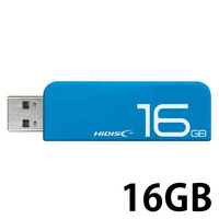 スライド式USB2.0メモリー 16GB ブルー