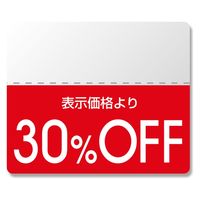 【セール値付け用品】タックラベル スタンダード30％OFF 007037263 1束（200片入）