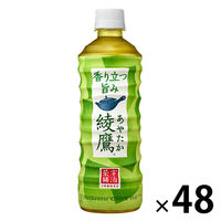 【緑茶】　綾鷹　525ml　1セット（48本：24本入×2箱）