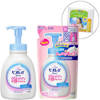 【日焼け止めクリームのサンプル付きセット！】　ビオレu　泡で出てくるボディウォッシュ　やさしいフレッシュフローラルの香り　1セット（ポンプ＆詰め替え）