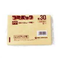 【アウトレット】ラミパック PP半晒NO.30 180×122 0567485 福助工業 1袋（100枚入）