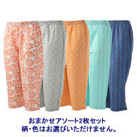 【アウトレット】アツギ ステテコ 柄おまかせ2枚セット M～L 1セット（2枚入）