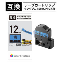 テプラ/TEPRA PRO互換テープ カラーラベル パステル （黒文字） 12mm幅 （8m） カラークリエーション