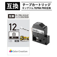 テプラ TEPRA 互換テープ スタンダード 8m巻 幅36mm 白ラベル（黒文字