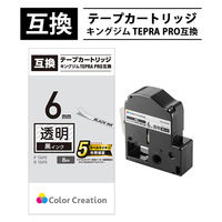 テプラ TEPRA 互換テープ スタンダード 8m巻 幅6mm 透明ラベル（黒文字） 1個 カラークリエーション