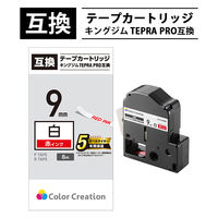 テプラ TEPRA 互換テープ スタンダード 8m巻 幅9mm 白ラベル（赤文字） 1個 カラークリエーション