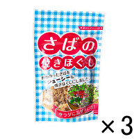 【アウトレット】オルソン さばの焼ほぐし 1セット（50g×3袋）