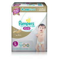 【アウトレット】パンパース肌へのいちばんパンツ L 1ケース（72枚：36枚入×2パック） P&G
