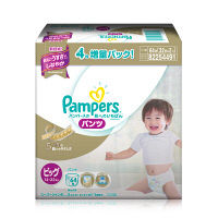 【アウトレット】パンパース肌へのいちばんパンツ ビッグ 1ケース（64枚：32枚入×2パック） P&G