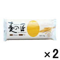 【アウトレット】麦の匠スパゲティ（1.6mm）　1セット（1kg×2袋）　スキー　奥本製粉　パスタ　乾麺　大容量